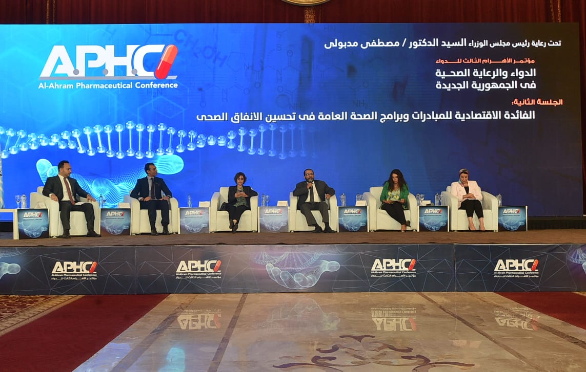 مؤتمر الأهرام الثالث للدواء