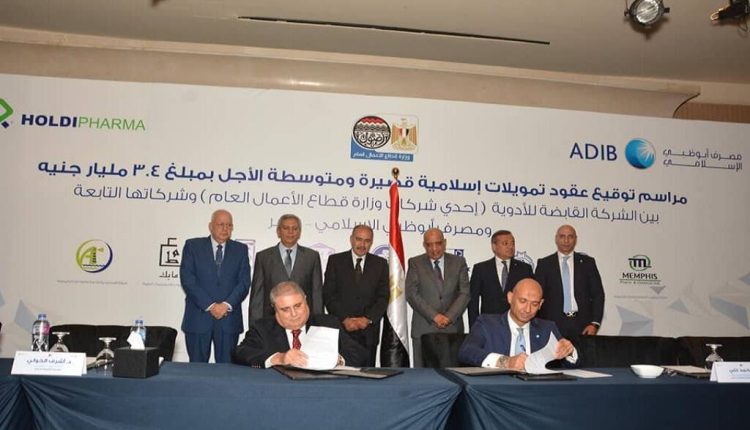 جانب من توقيع عقد التمويل