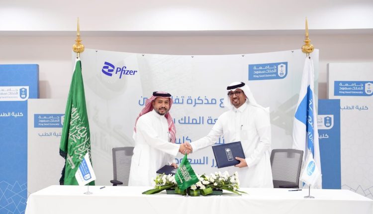 فايزر توقع مذكرة تفاهم مع جامعة الملك سعود للتعاون في مجالات العلوم والبحوث والتعليم الطبي