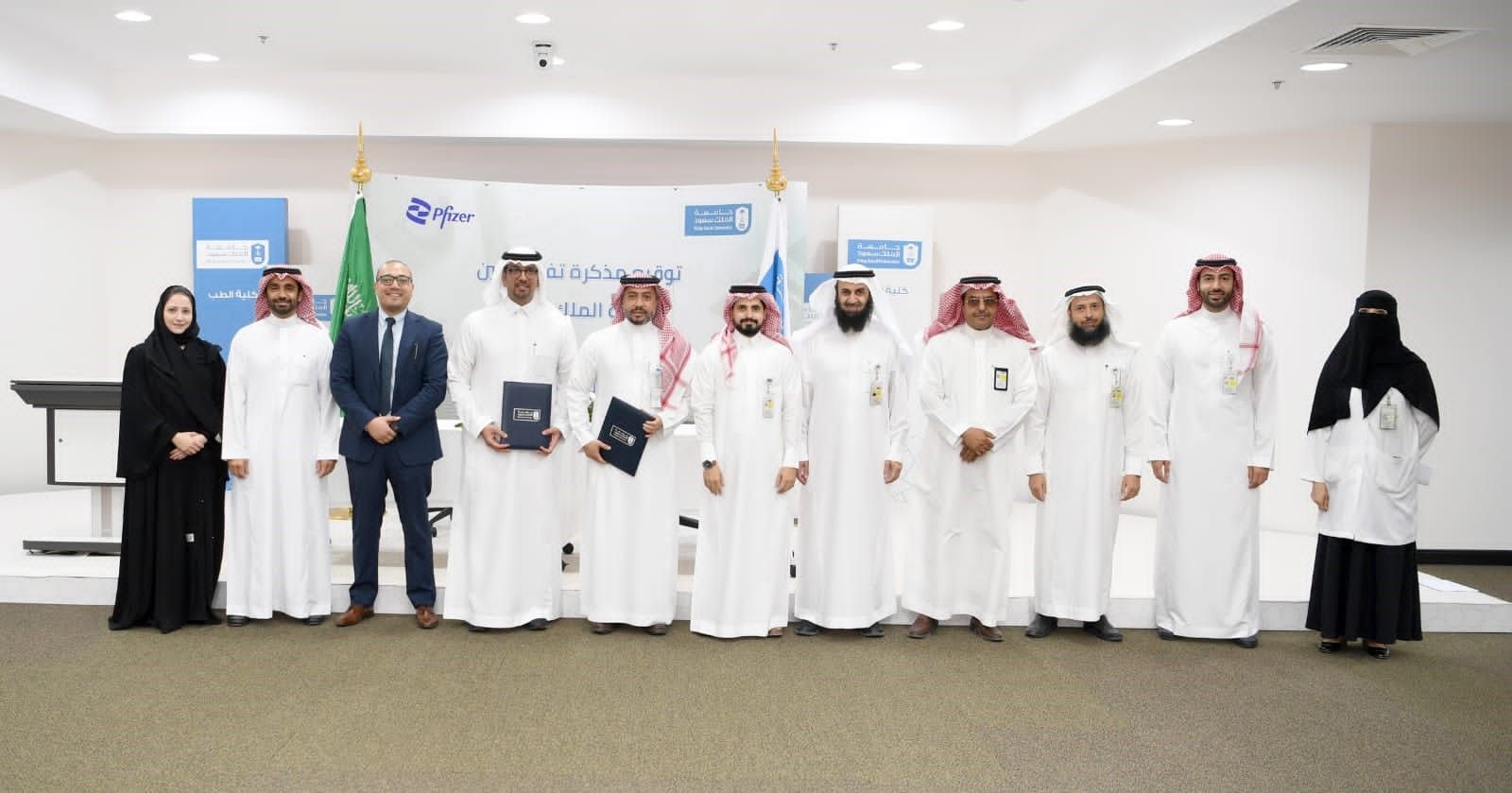 فايزر توقع مذكرة تفاهم مع جامعة الملك سعود للتعاون في مجالات العلوم والبحوث والتعليم الطبي