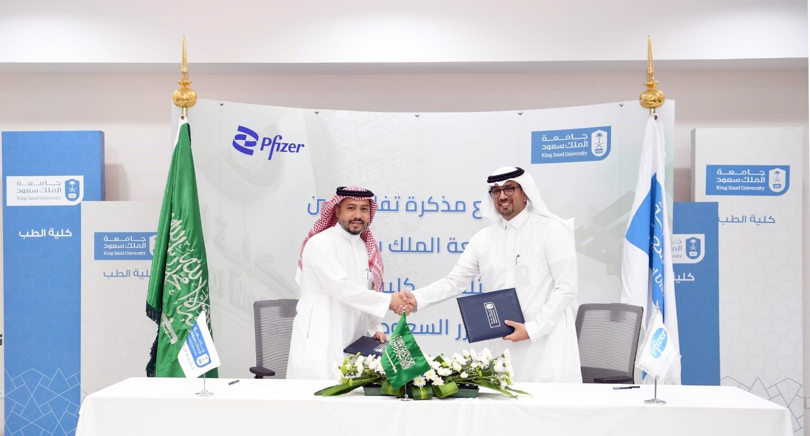 فايزر توقع مذكرة تفاهم مع جامعة الملك سعود للتعاون في مجالات العلوم والبحوث والتعليم الطبي