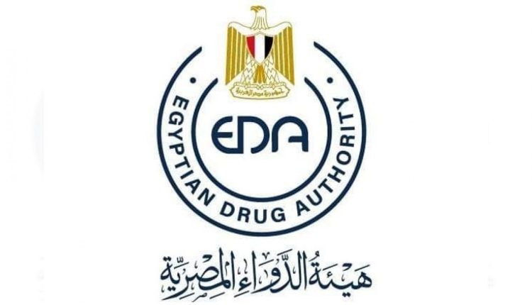 شعار هيئة الدواء المصرية