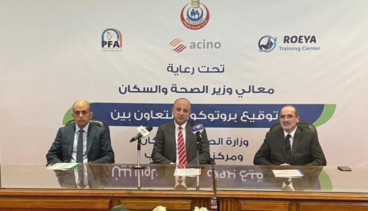 أسينو فارما توقع برتوكول تعاون مع وزارة الصحة