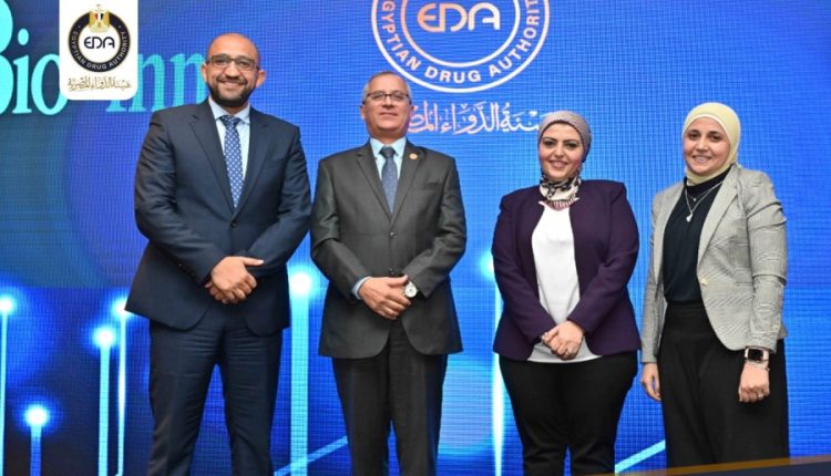 هيئة الدواء وشركة أمجن