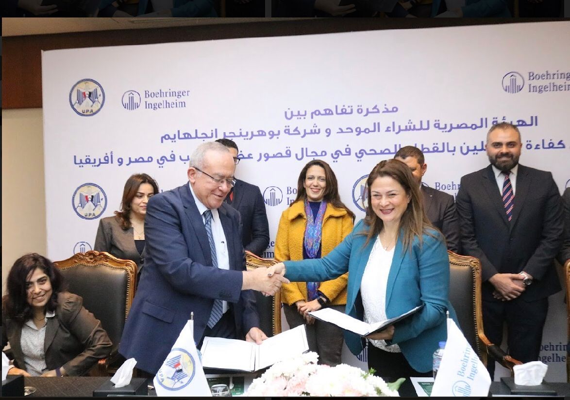اتفاقية تعاون بين الهيئة المصرية للشراء الموحد وشركة بوهرينجر انجلهايم
