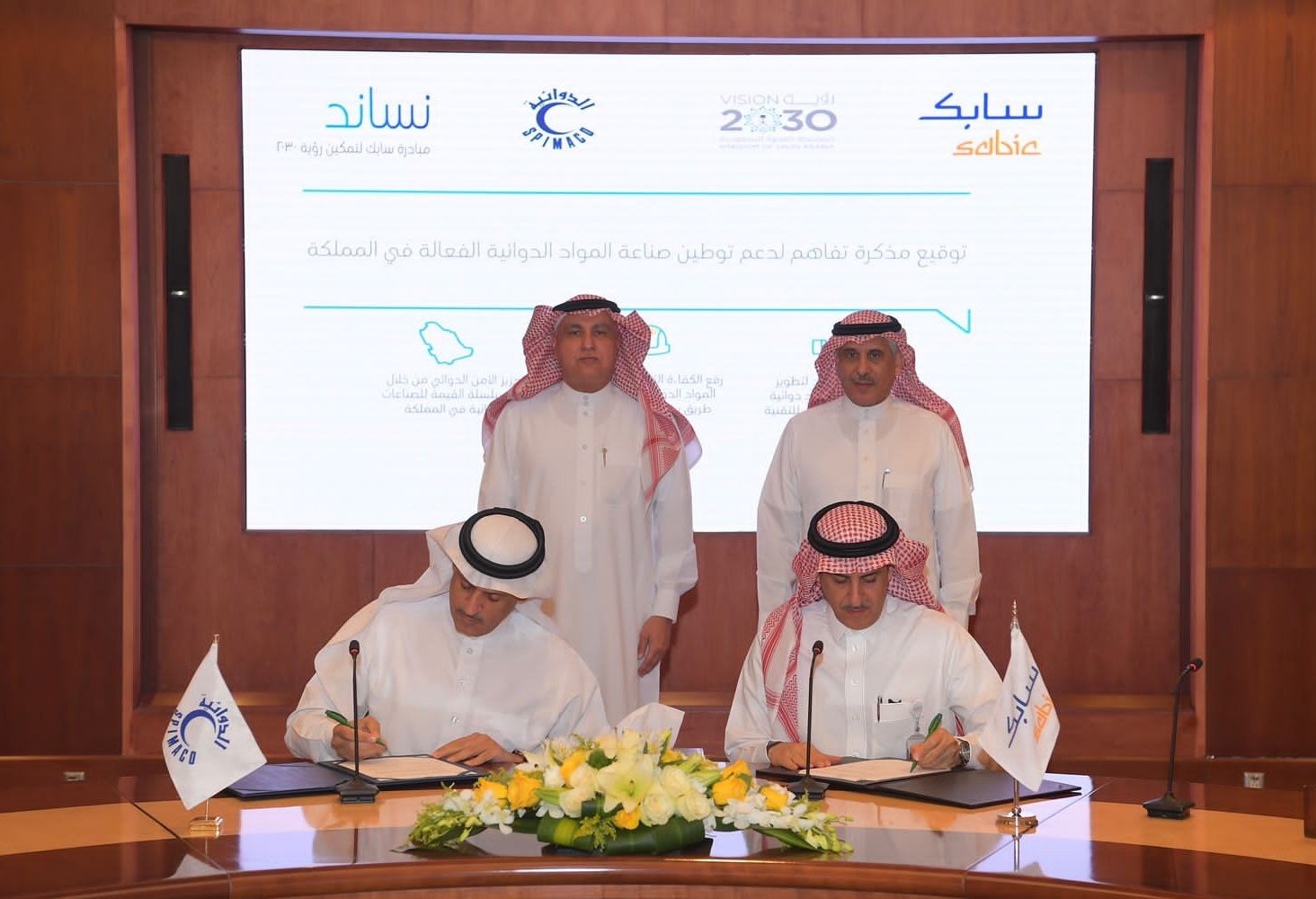 «سبيماكو» توقع مذكرة تفاهم مع «سابك» لتطوير قطاع المكوّنات الدوائية الفعّالة في السعودية