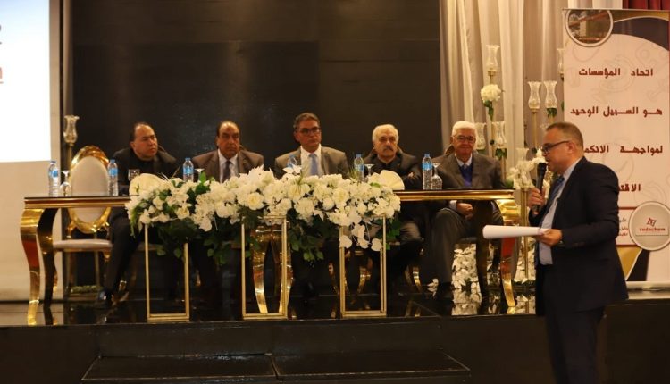 جانب من المؤتمر