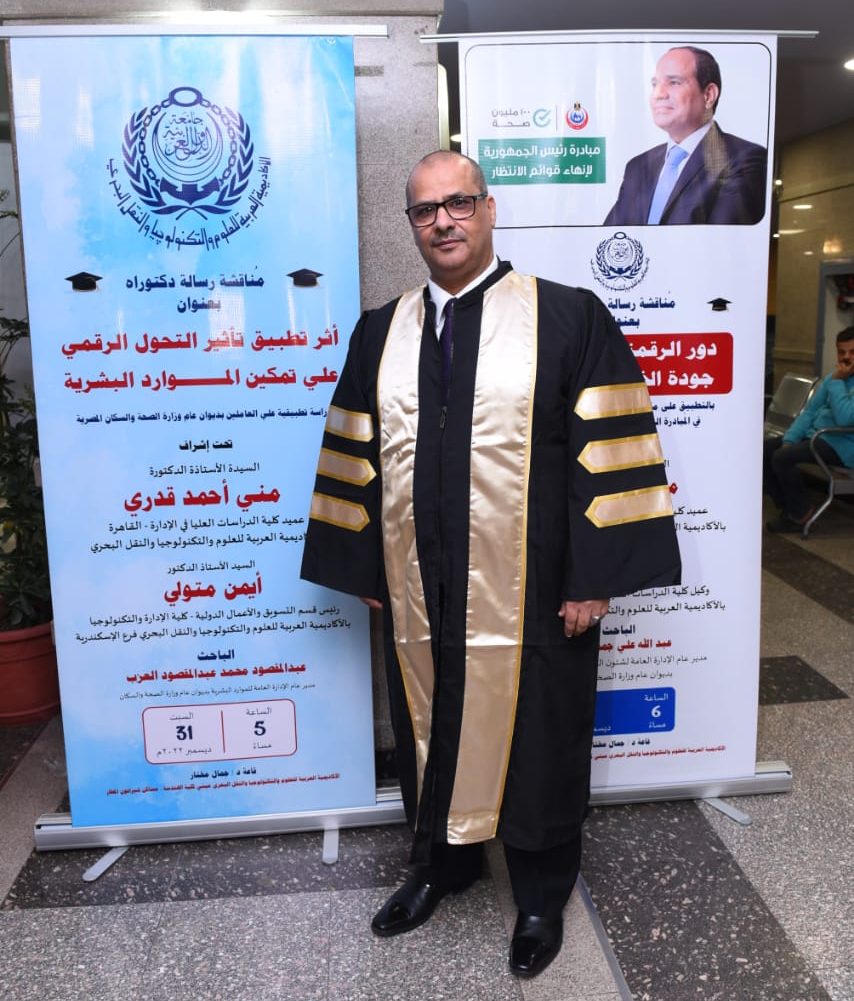 عبدالمقصود العزب يحصل على الدكتوراه بدرجة امتياز مع مرتبة الشرف