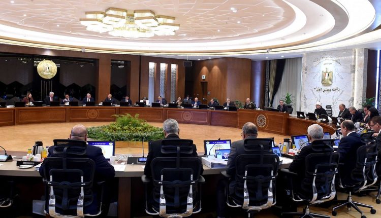 جانب من اجتماع مجلس الوزراء