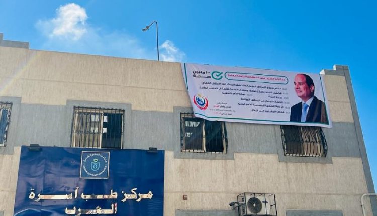 مركز طب أسرة العرب التابع لهيئة الرعاية الصحية