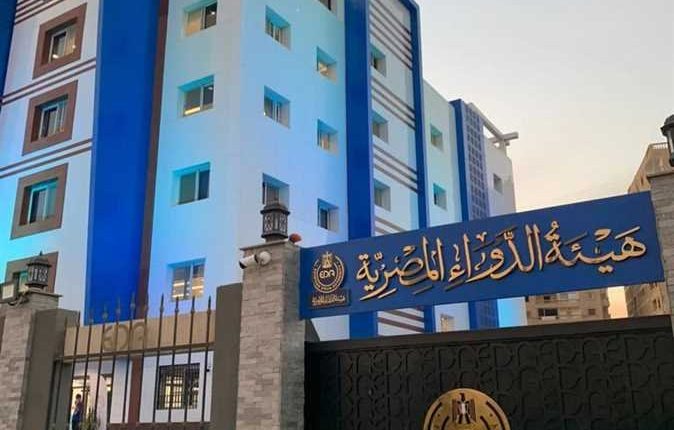 هيئة الدواء المصرية