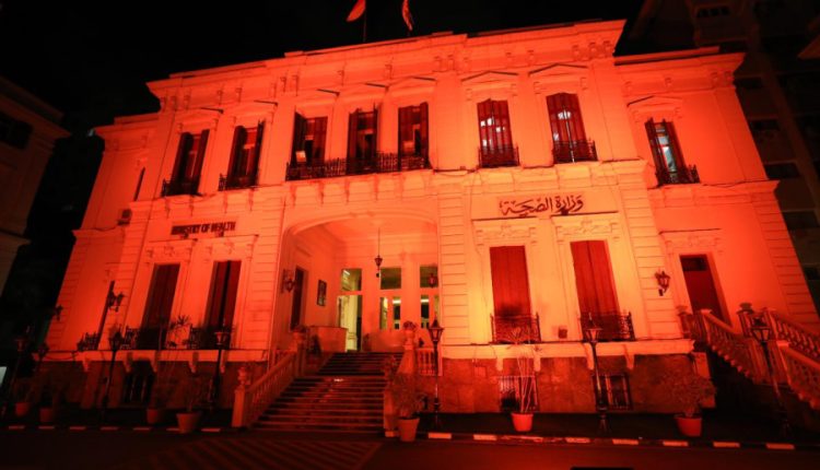 مقر وزارة الصحة