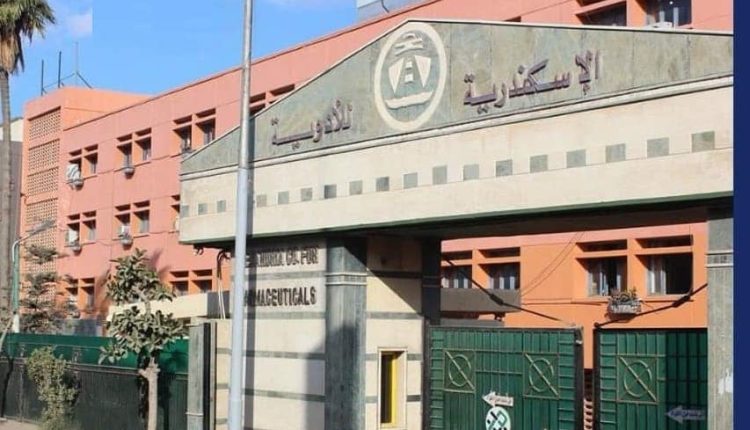 الإسكندرية للأدوية