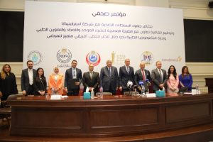 هيئة الشراء الموحد وأسترازينيكا توقعان اتفاقية تعاون