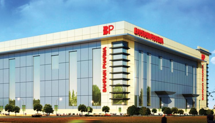 مصنع البحرين فارما