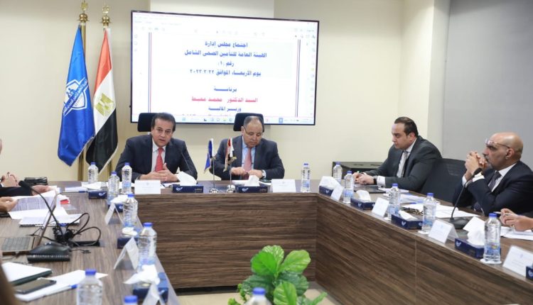 جانب من الاجتماع