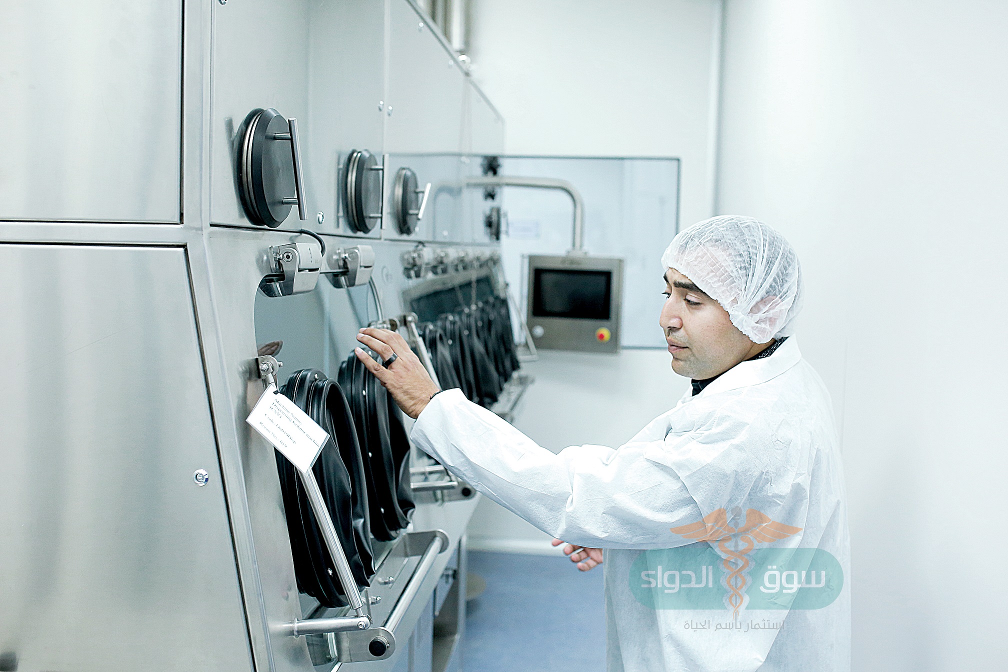 مصنع سيديكو للأورام