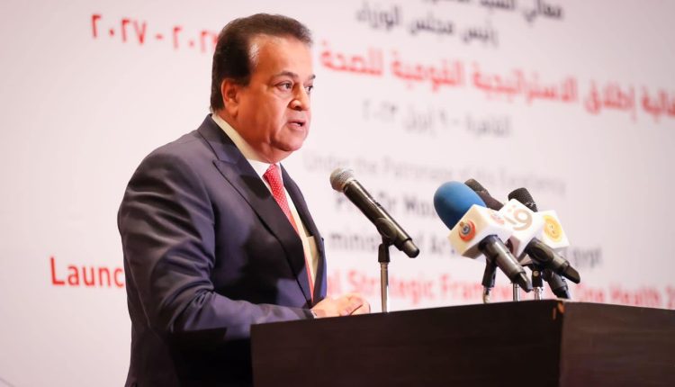 الدكتور خالد عبد الغفار وزير الصحة