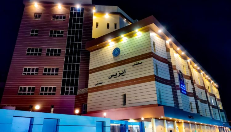 مستشفى ايزيس بالأقصر