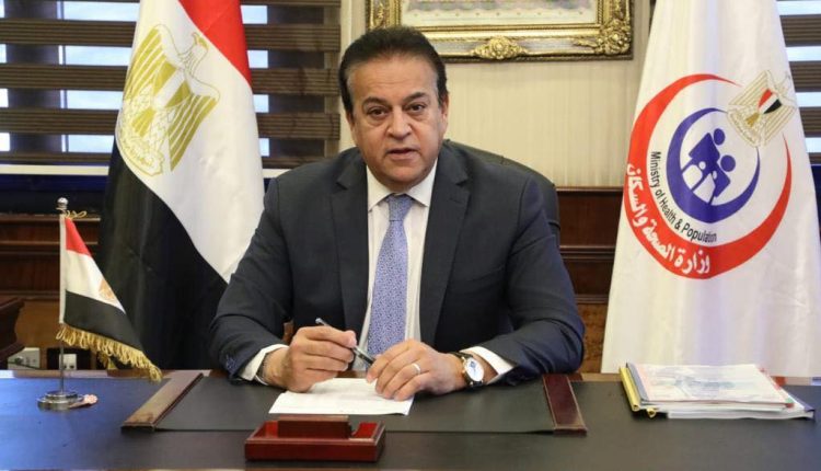 الدكتور خالد عبد الغفار وزير الصحة والسكان
