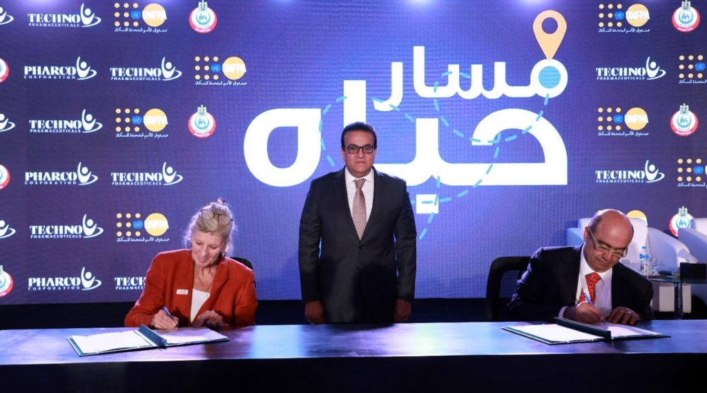 وزير الصحة يشهد توقيع بروتوكول مع «فاركو» لدعم تنفيذ برامج تنظيم الأسرة وخدمات الصحة الإنجابية جانب من توقيع بروتوكول التعاون