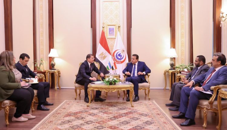 وزير الصحة يناقش مع سفير أوزبكستان