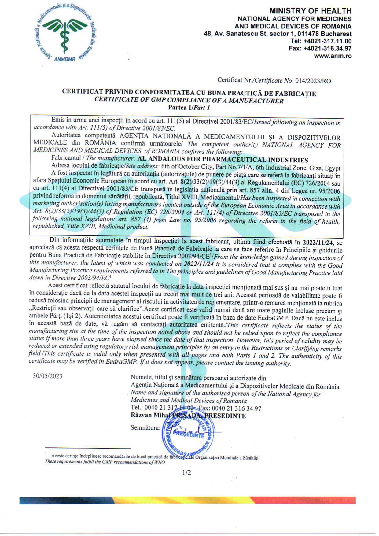 الأندلس للأدوية تحصل على الإعتماد الأوروبي لممارسات التصنيع الجيد 