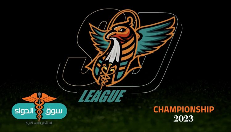 بطولة سوق الدواء