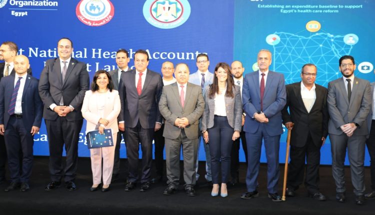 جانب من فعالية إطلاق «تقرير الحسابات القومية للصحة في مصر»