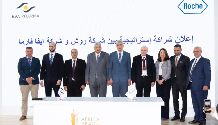روش السويسرية وإيفا فارما تعلنان عن شراكة استراتيجية لتصنيع الأدوية المتطورة في مصر