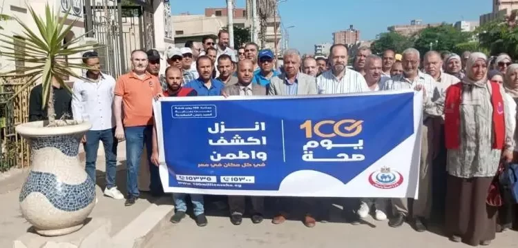 حملة 100 يوم صحة