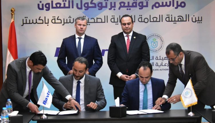 جانب من توقيع بروتوكول التعاون