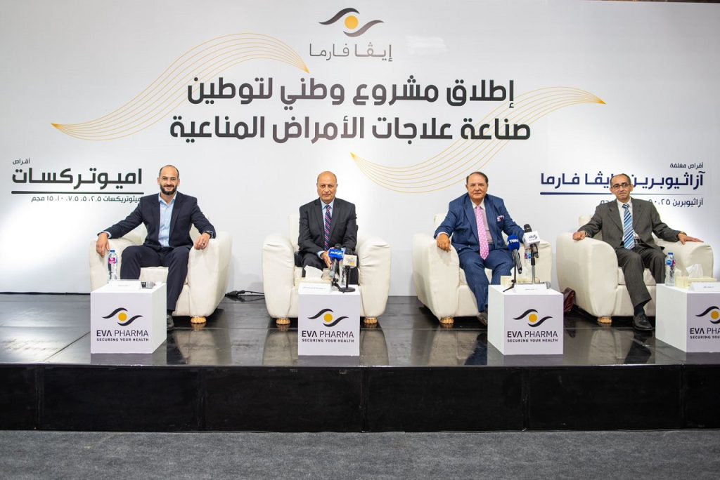 إيفا فارما تطلق مشروع وطني طموح لبدء توطين صناعة أدوية علاج الأمراض المناعية محليًا