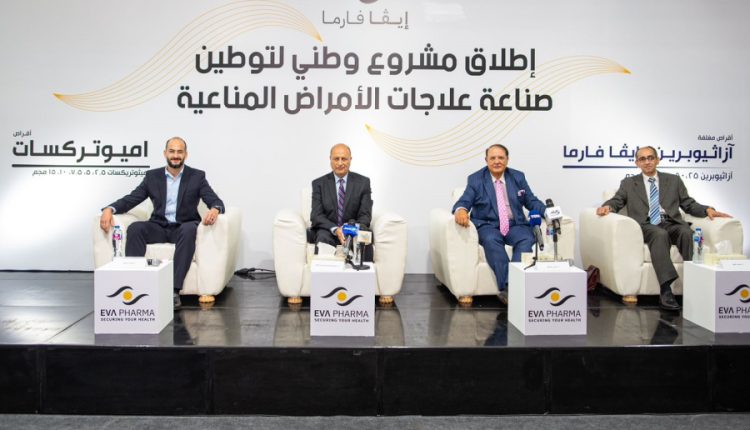 إيفا فارما تطلق مشروع وطني طموح لبدء توطين صناعة أدوية علاج الأمراض المناعية محليًا