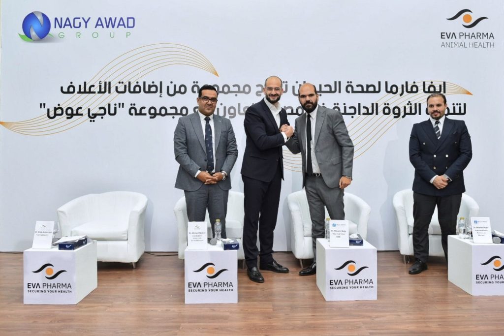 «إيفا فارما» تفتتح خط إنتاج جديد لـ«إضافات الأعلاف» دعمًا لـ«الأمن الغذائي» للمصريين «إيفا فارما» تفتتح خط إنتاج جديد لـ«إضافات الأعلاف»