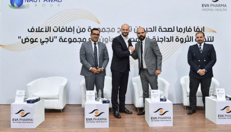 «إيفا فارما» تفتتح خط إنتاج جديد لـ«إضافات الأعلاف»