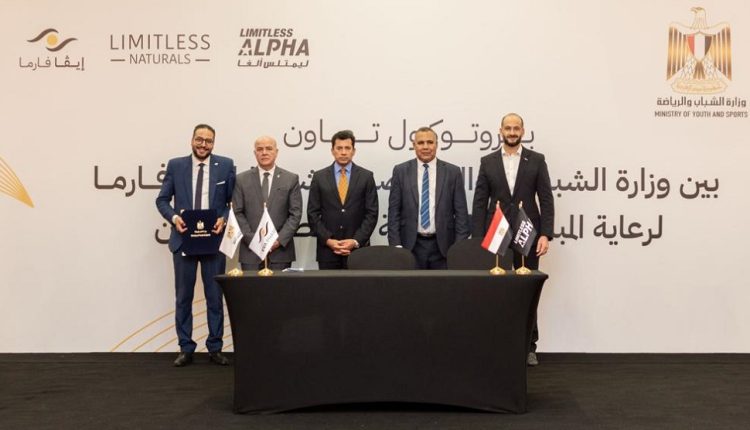 «ليمتلس» للمكملات الغذائية تتعاون مع وزارة الشباب والرياضة لدعم ورعاية الأبطال الرياضيين