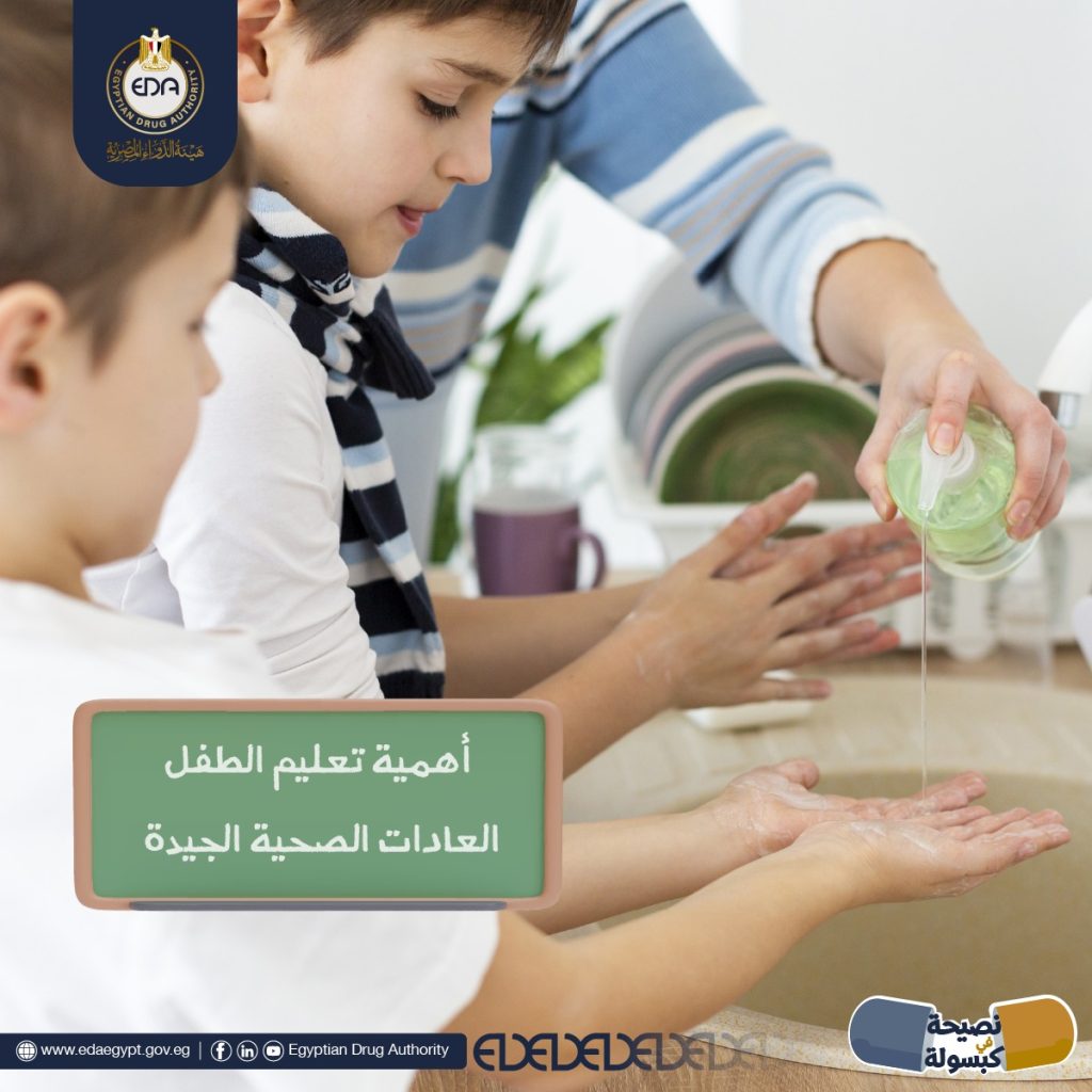 «هيئة الدواء» توجه تعليمات هامة للطلاب مع انطلاق العام الدراسي لحمايتهم من الأمراض