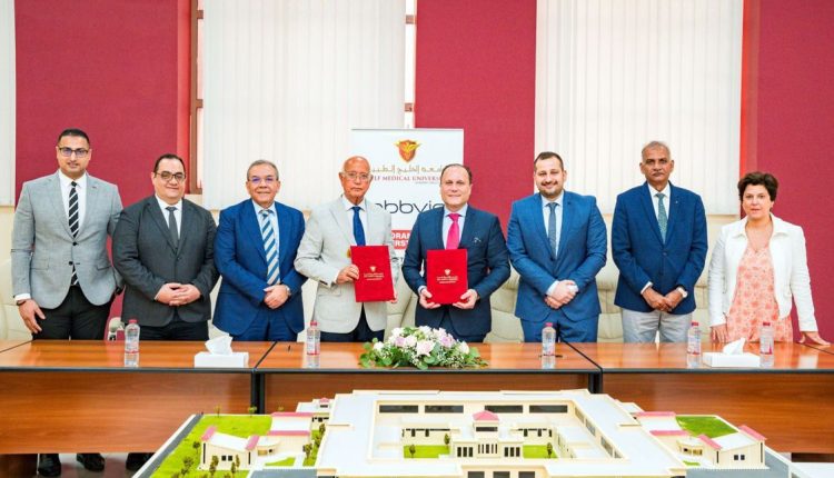«آبفي» للأدوية توقع مذكرة تفاهم مع جامعة الخليج الطبية