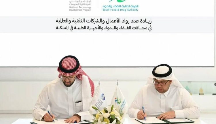 جانب من توقيع الاتفاقية