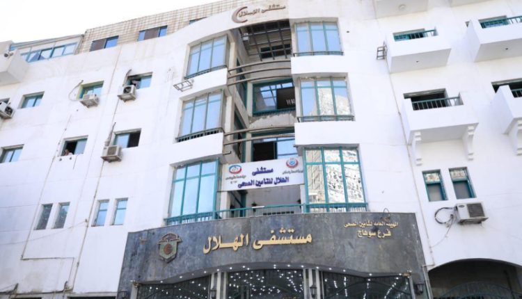 مستشفى الهلال للتأمين الصحي بسوهاج