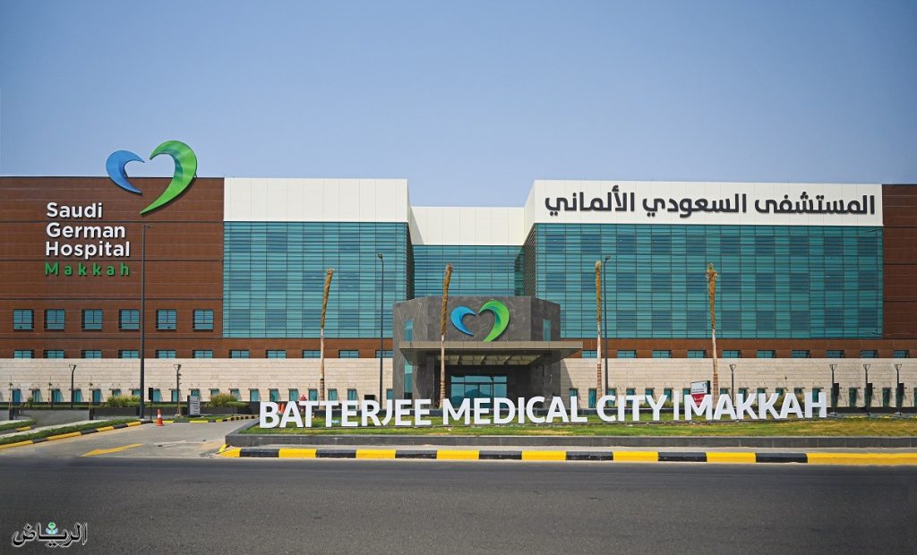 مجموعة السعودي الألماني الصحية