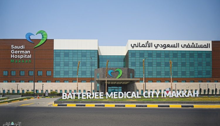 مجموعة السعودي الألماني الصحية