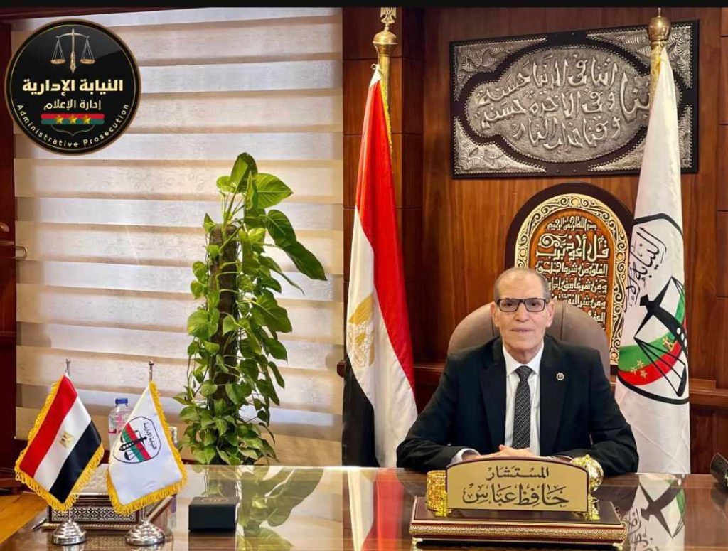 النيابة الإدارية تحيل 5 قيادات فى هيئة الدواء للمحاكمة العاجلة المستشار حافظ عباس رئيس هيئة النيابة الإدارية