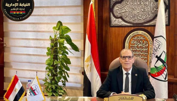 المستشار حافظ عباس رئيس هيئة النيابة الإدارية