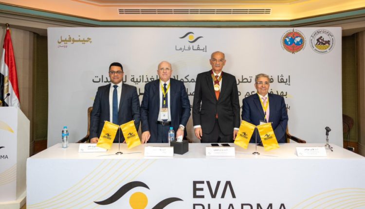إيفا فارما تطرح أول مستحضر مصري لدعم صحة العظام والمفاصل لدى السيدات
