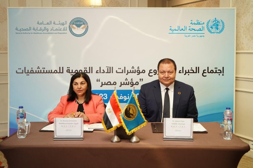 هيئة الرقابة الصحية تطلق مشروع «مؤشر صحة مصر» لقياس أداء وجودة خدمات المنشآت الطبية جانب من الاجتماع
