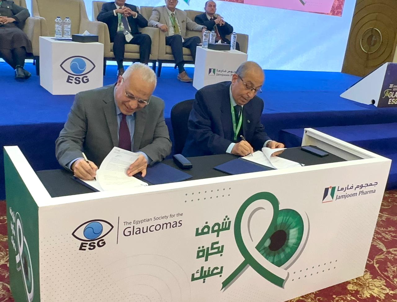 «جمجوم فارما» و«المصرية لأمراض الجلوكوما» تطلقان «شوف بكرة بعنيك» لتدريب 600 طبيب عيون