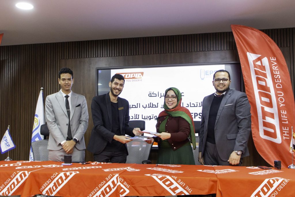 «يوتوبيا للأدوية» والاتحاد المصري لطلاب الصيدلة «EPSF» يوقعان بروتوكول تعاون استراتيجي «يوتوبيا للأدوية» والاتحاد المصري لطلاب الصيدلة «EPSF» يوقعان بروتوكول تعاون استراتيجي