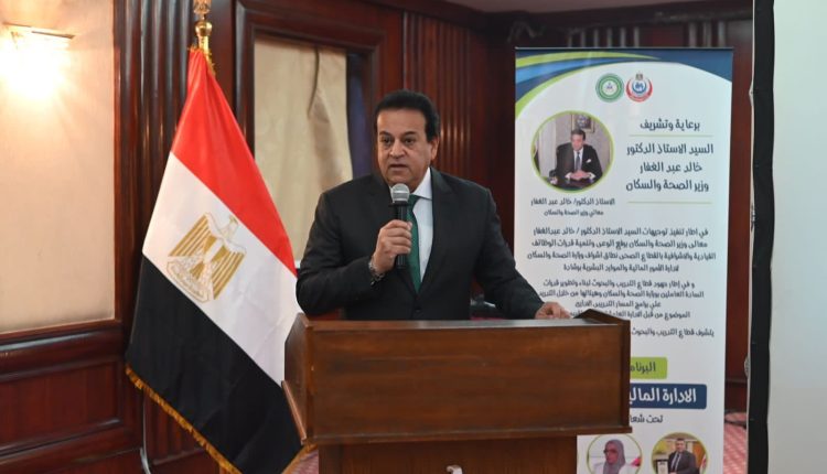الدكتور خالد عبد الغفار وزير الصحة